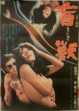 迷雾灯塔电影海报